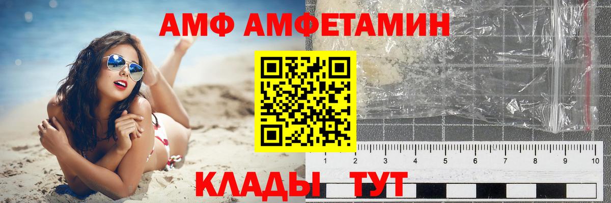 Амфетамин 98% Донской