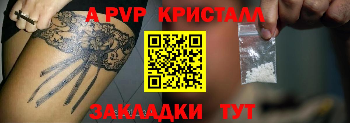 A-PVP СК КРИС  А ПВП VHQ  где купить наркоту  Донской 