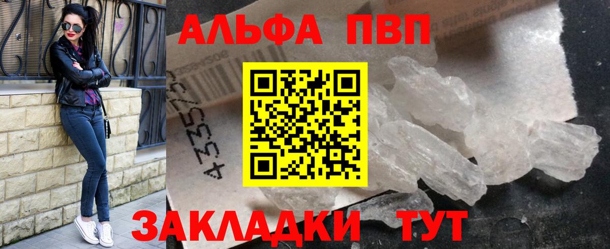 Alpha-PVP СК КРИС  APVP Соль  Донской  Вход с VPN  Alfa_PVP СК 