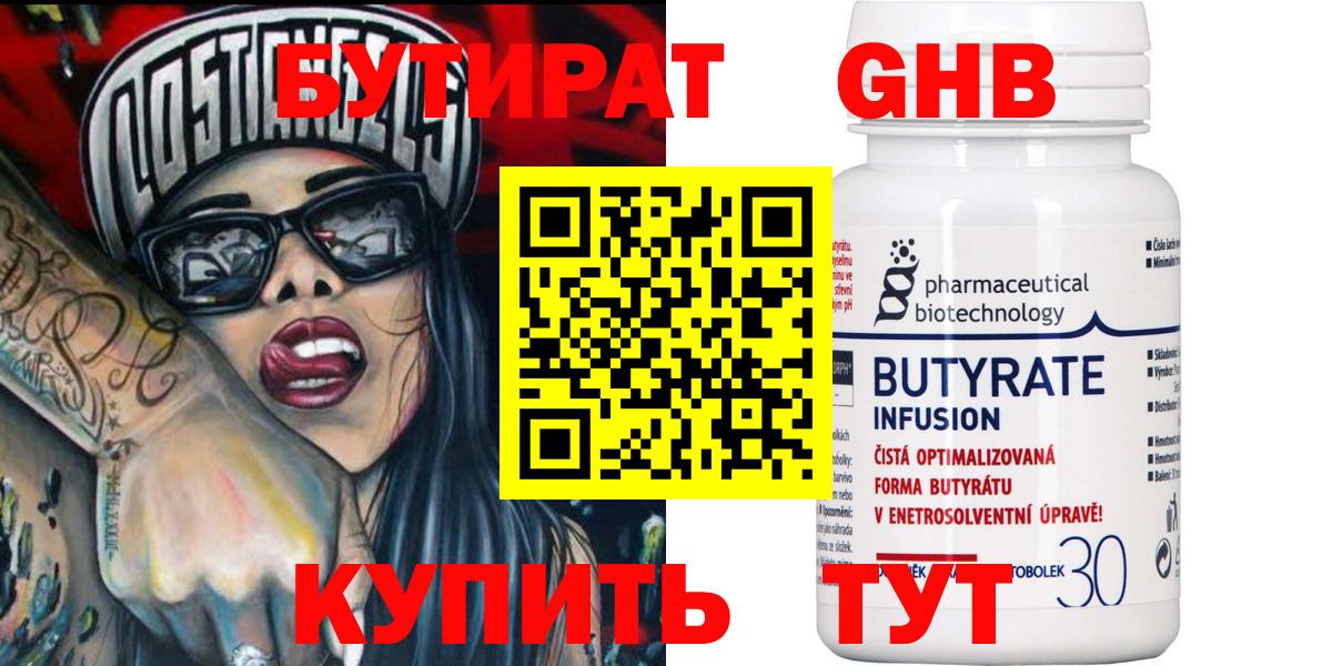 Бутират  Донской  БУТИРАТ BDO 33% 