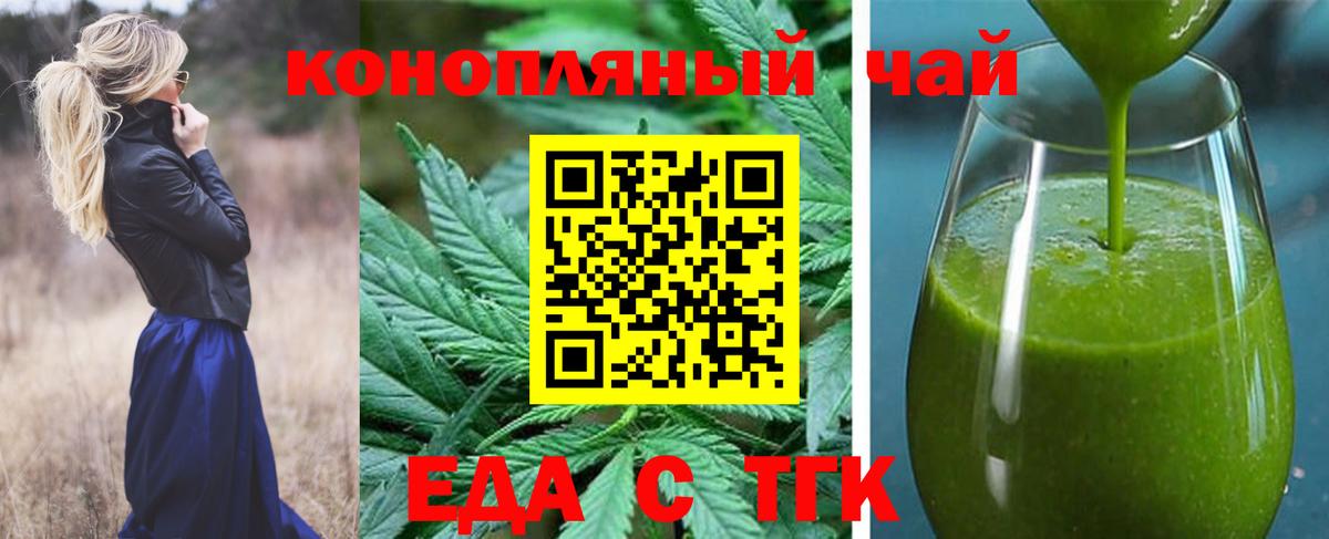 Cannafood марихуана  Вход с VPN  Донской 