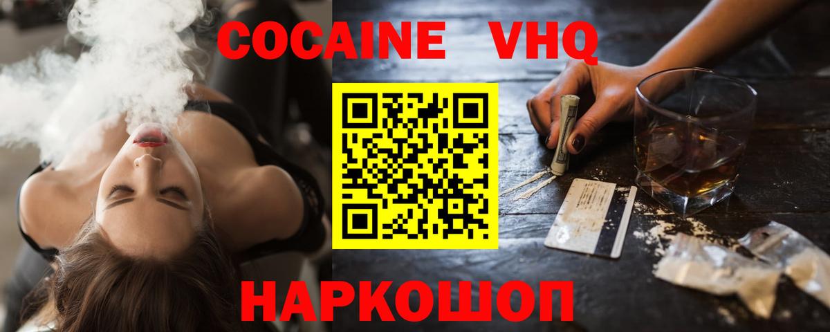 COCAIN Колумбийский  Донской  КОКАИН  Cocaine 99% 