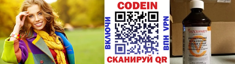 Кодеин Purple Drank  Донской 