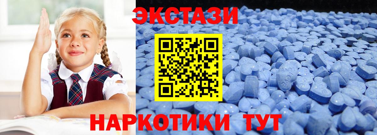 Донской  ЭКСТАЗИ  Ecstasy DUBAI  Вход с VPN  Экстази XTC 