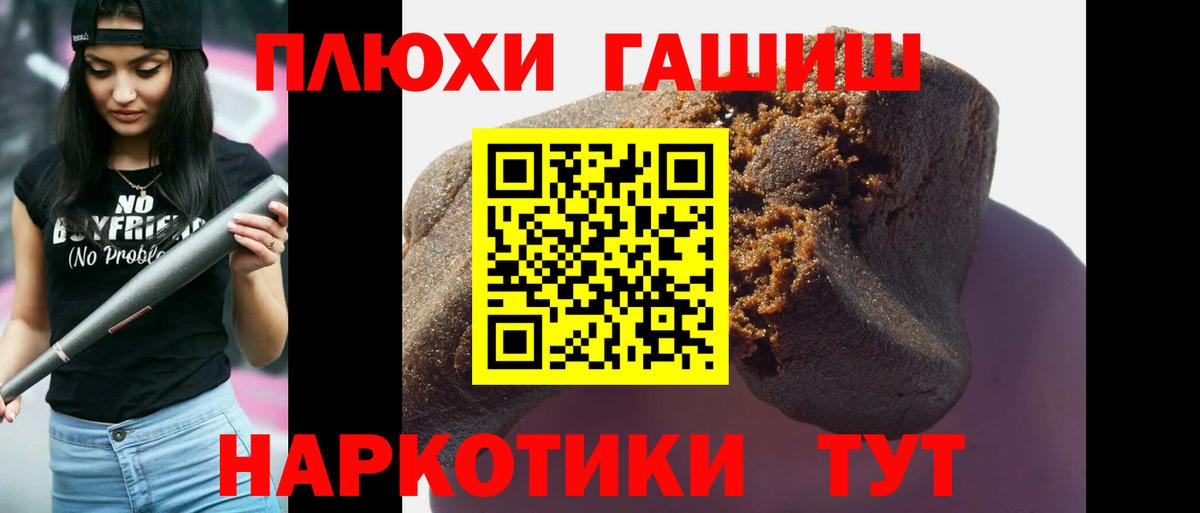 Донской  Гашиш гарик  ГАШ гашик  Вход с VPN 