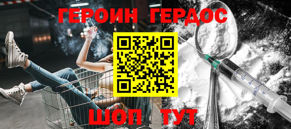 ГЕРОИН гречка  Донской 