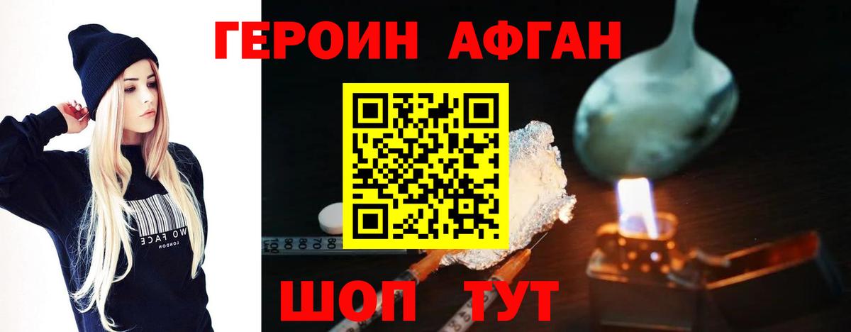 Героин герыч Донской