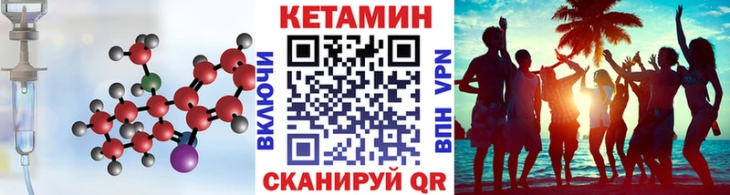 ОМГ ОМГ ONION  Донской  КЕТАМИН ketamine 