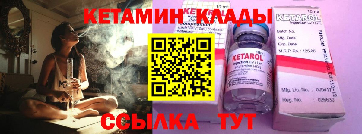 Кетамин ketamine  КЕТАМИН ketamine  Донской  Вход с VPN 