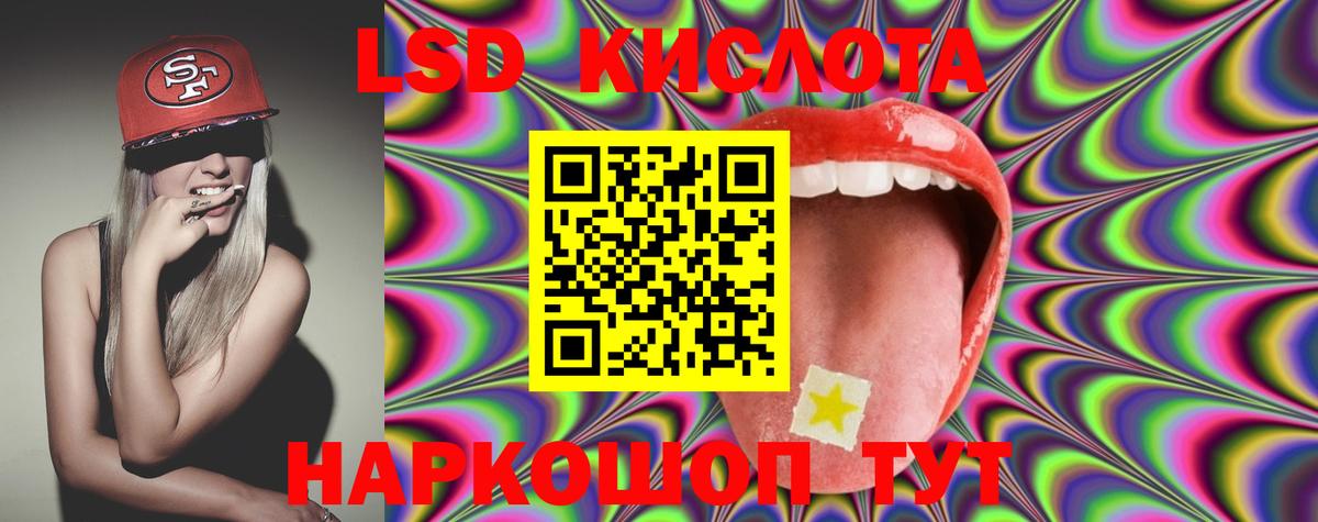 ЛСД экстази кислота  Донской  LSD-25 экстази  Лсд 25 экстази кислота 