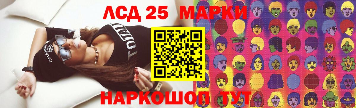 LSD-25 экстази кислота Донской