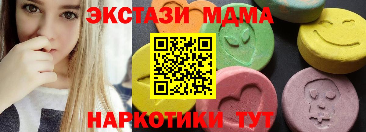 MDMA кристаллы Донской