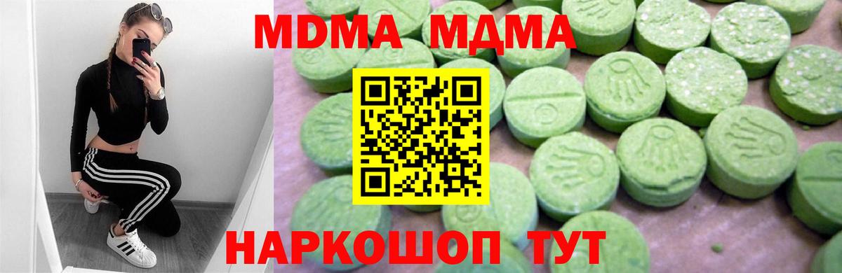 МДМА молли  МДМА  MDMA crystal  Донской 