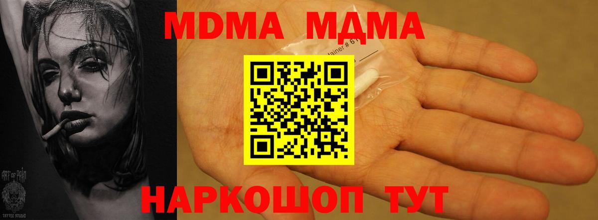Донской  МДМА кристаллы  МДМА молли  Вход с VPN 