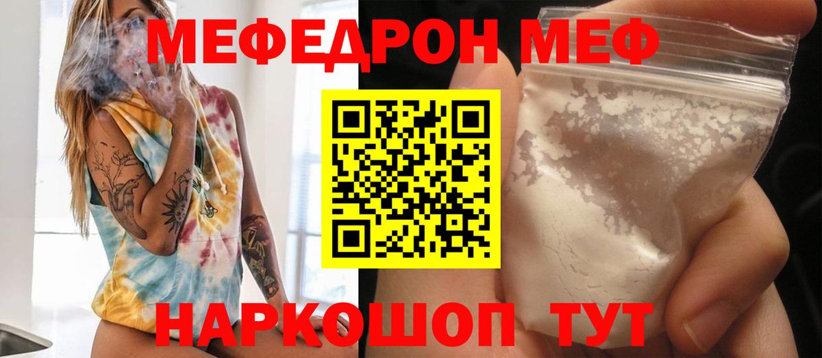 Мефедрон Донской