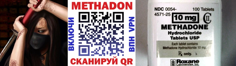 Метадон methadone  Донской 