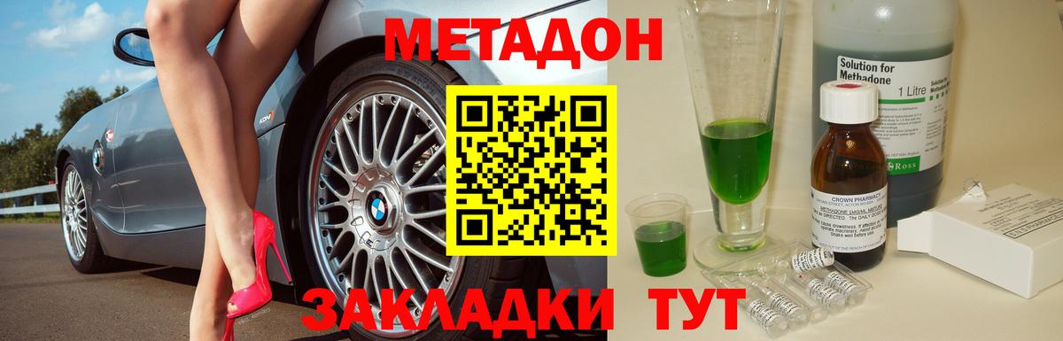 Метадон кристалл  Вход с VPN  Донской 