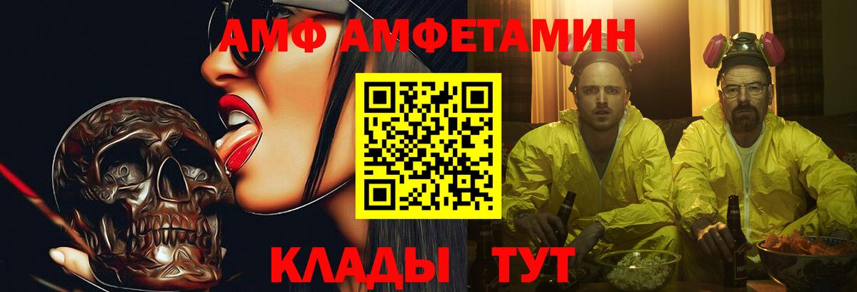 МЕТАМФЕТАМИН кристалл Донской