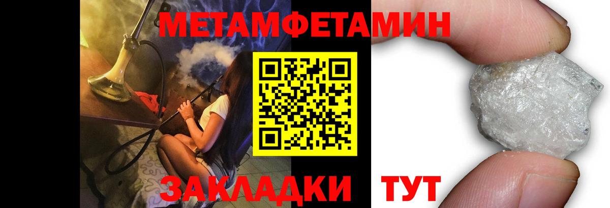 Метамфетамин мет  Вход с VPN  Донской  Метамфетамин мет 