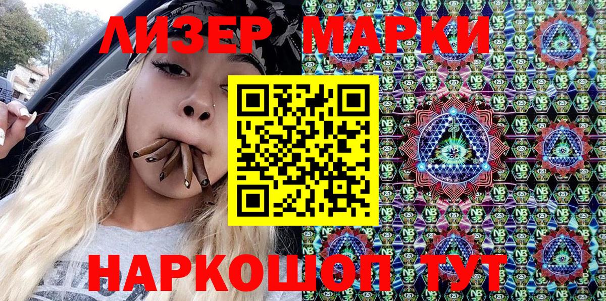 Марки 25I-NBOMe  наркотики  Вход с VPN  Донской  Марки NBOMe 1,8мг 