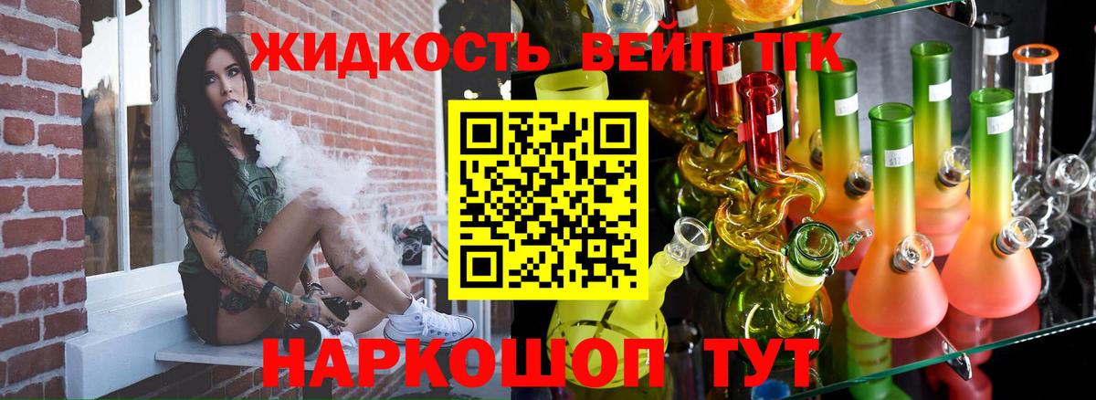 Дистиллят ТГК THC oil Донской