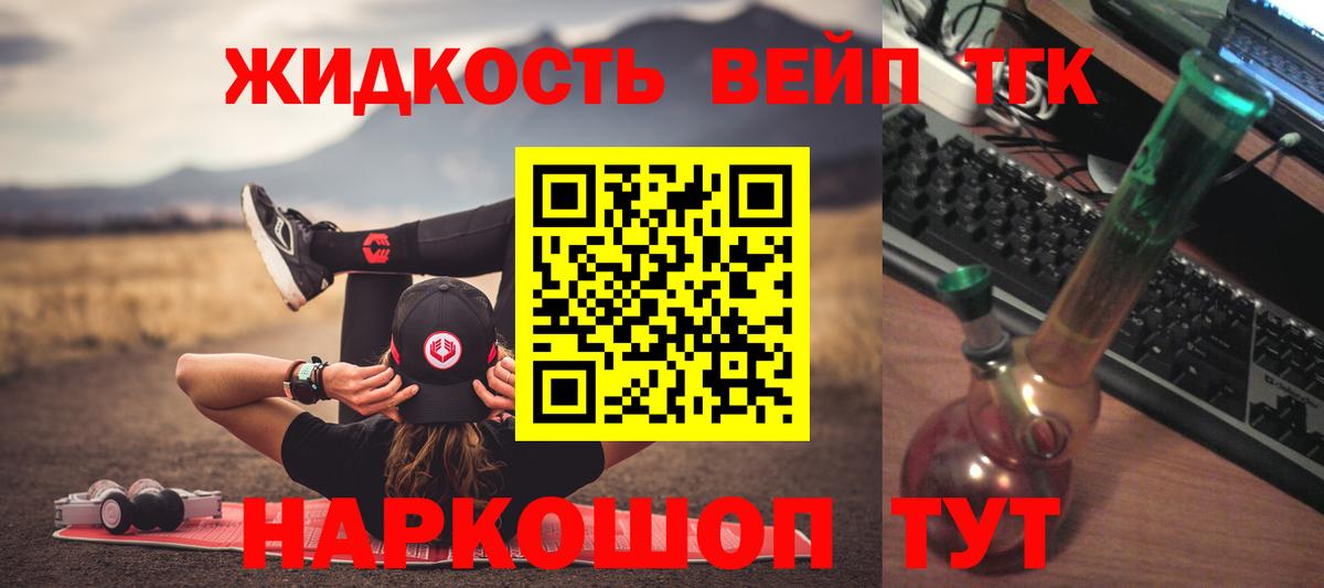 ТГК гашишное масло Донской